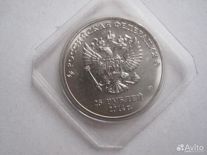 Монета коллекционная Сочи 2014