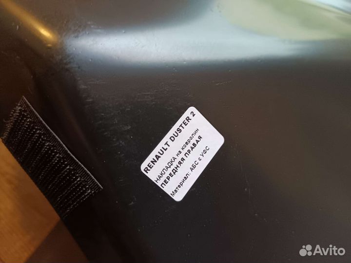 Накладки на ковролин renault duster 2021