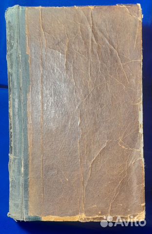 Е. Молоховец. Подарок молодым хозяйкам. 1909 г