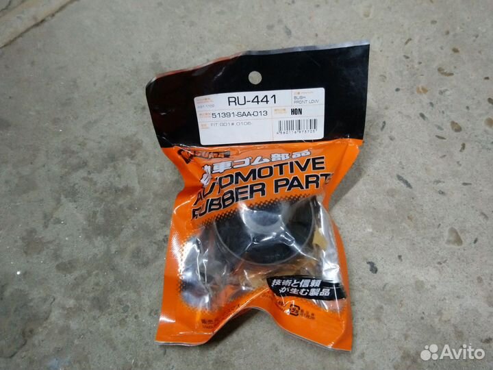 Сайлентблоки Honda Fit, Jazz