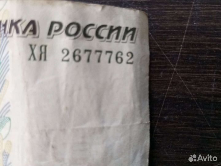 Купюра 10 красивым номером