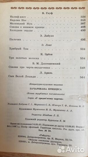 Продам подростковые книги