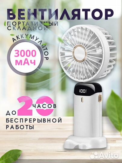 Вентилятор