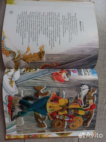 Сборник Самые любимые басни Крылов и др