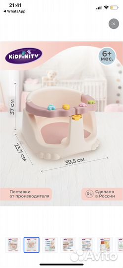 Сиденье для купания Kidfinity