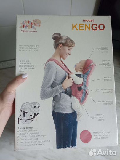 Кенгуру переноска kengo