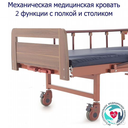 Медицинская кровать для лежачих больных кп-8 К