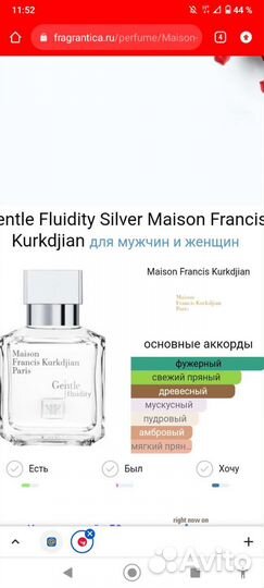 Парфюмерная вода Maison Kurkdjian-пробники