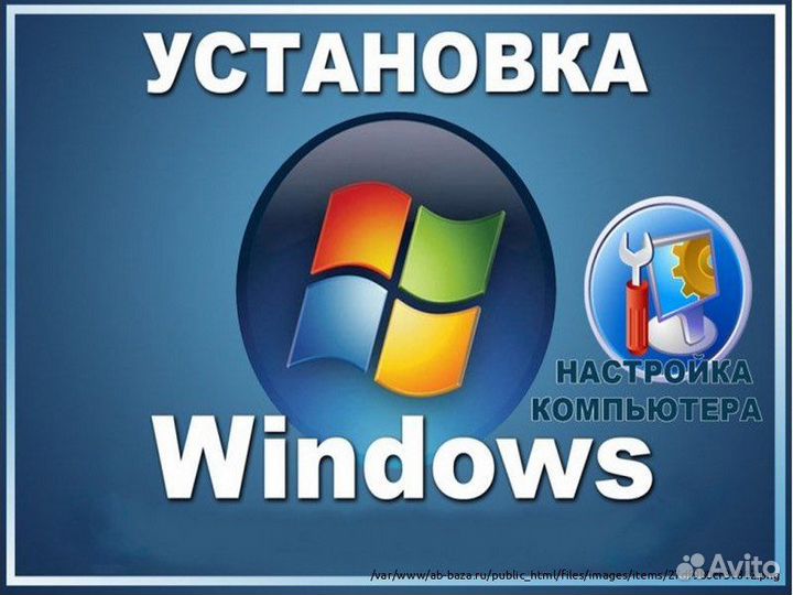 Установка Windows