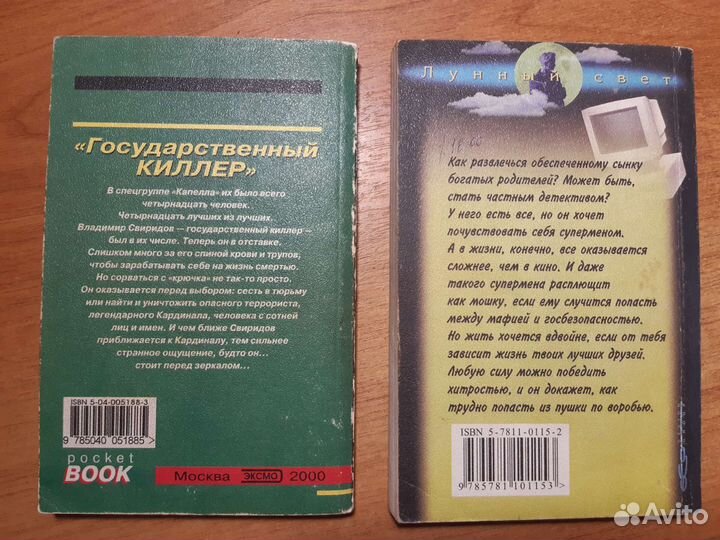 Книги детективы