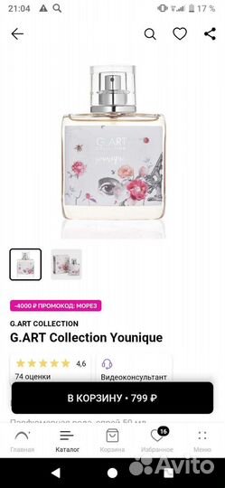 Туалетная вода оригинал