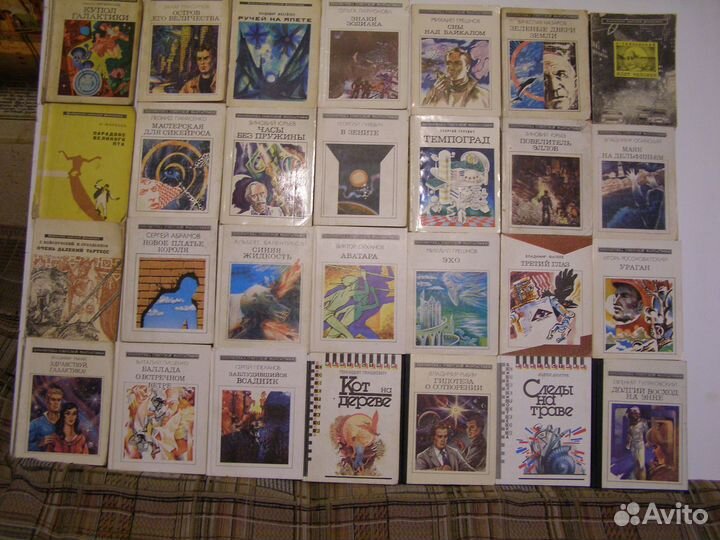 Советская и российская научная фантастика