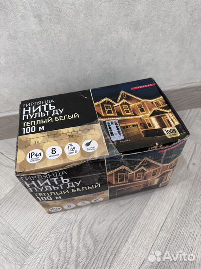 Гирлянда уличная 100м с пультом