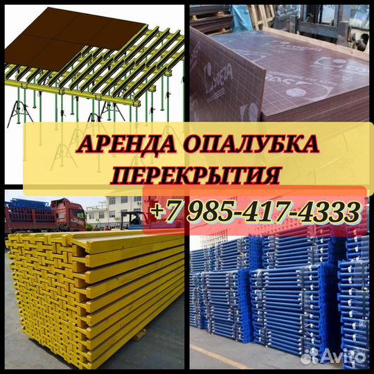Стойка телескопическая 3м
