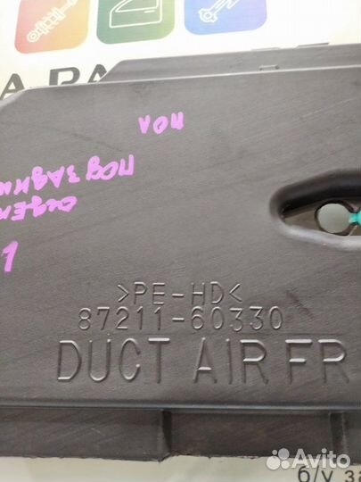 Воздуховод Toyota Land Cruiser 200 1UR-FE 2016