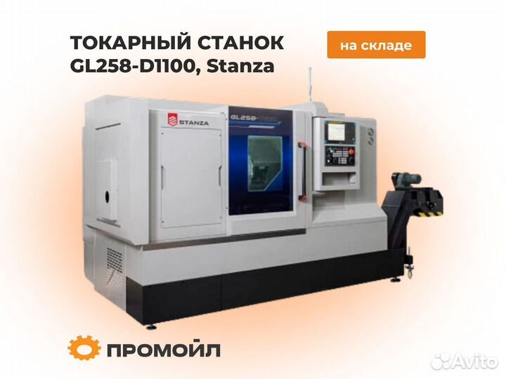 Токарный станок с чпу, GL258-D1100, Stanza