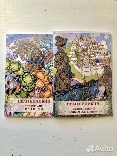 Иван Билибин. Открытки