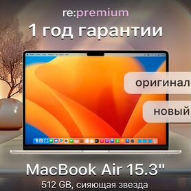 MacBook Air 15.3 8 512 сияющая звезда