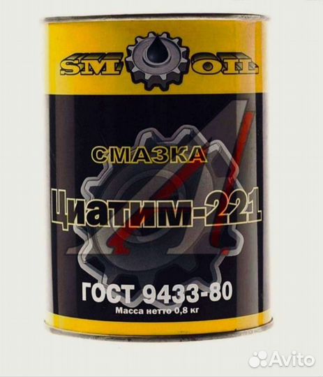 Смазка Циатим 221, банка 0,8кг, доставка