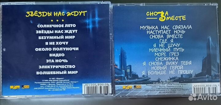 Мираж — «I-II: Звезды нас ждут/Снова Вместе» 2CD