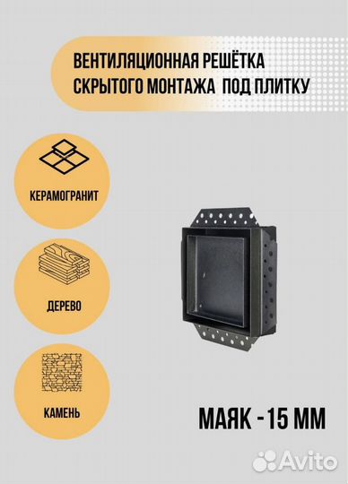 Вентиляционные решётки от производителя
