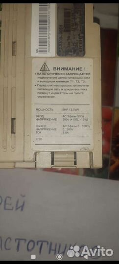 Преобразователь частоты Веспер