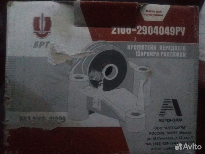 Продаю кронштейн,краб