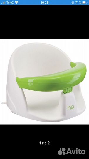 Стульчик для купания Happy Baby