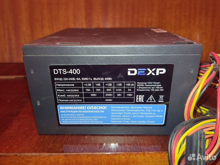 Блок питания dexp DTS-400