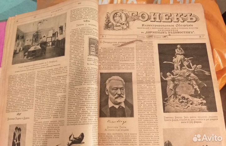 Подшивка журналов Огонёк за 1902 год