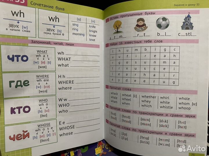 Тренажер по чтению. Русинова. Английский