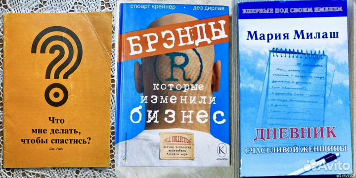 Эзотерика, психология, религия, философия, бизнес