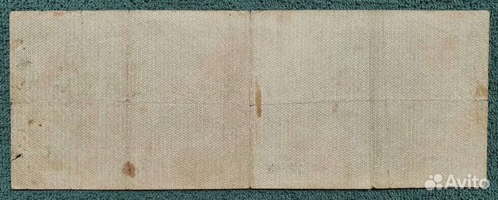 100 рублей 1919 год Январь Обязательство, Омск