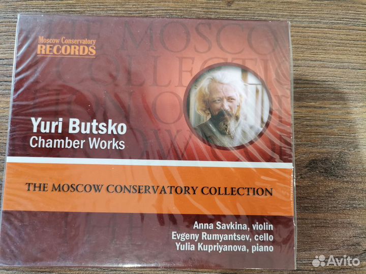 Диски с классической музыкой