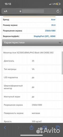 Монитор Acer 35