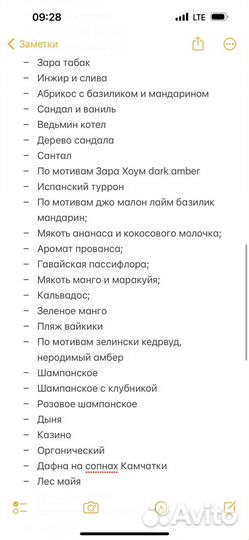 Аромадиффузор для дома с палочками