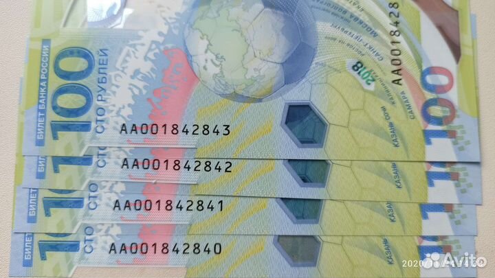 Банкноты футбол