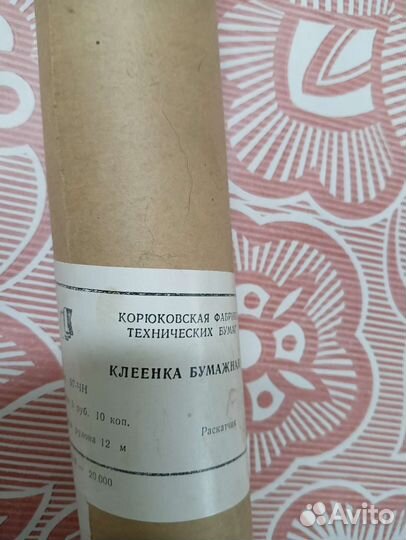 Клеенка бумажная