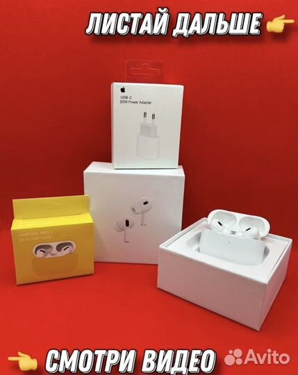 AirPods Pro 2 (Оригинальное качество) + чехол