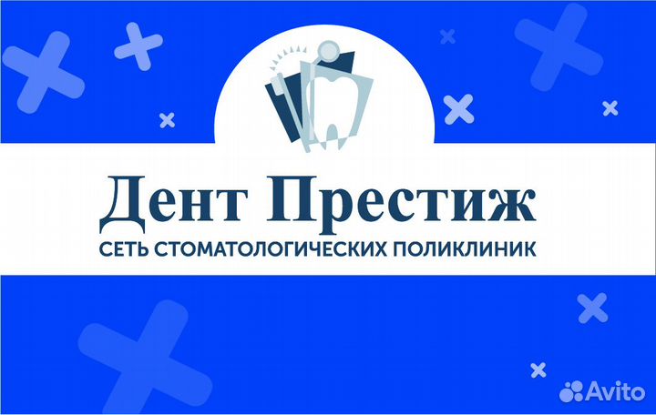 Ассистент стоматолога