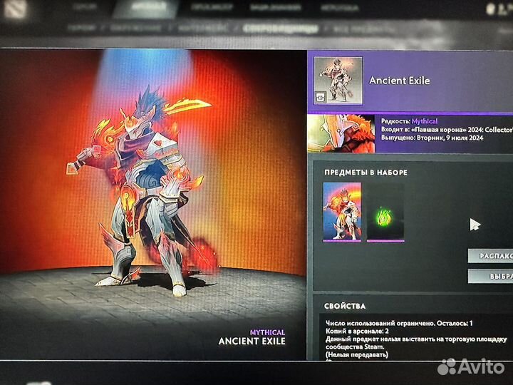 Dota 2 collectors cache 2024(Павшая корона)