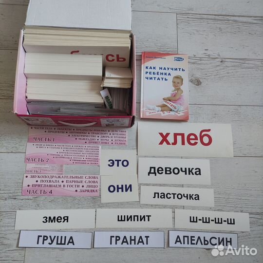 Умница чтение с пеленок