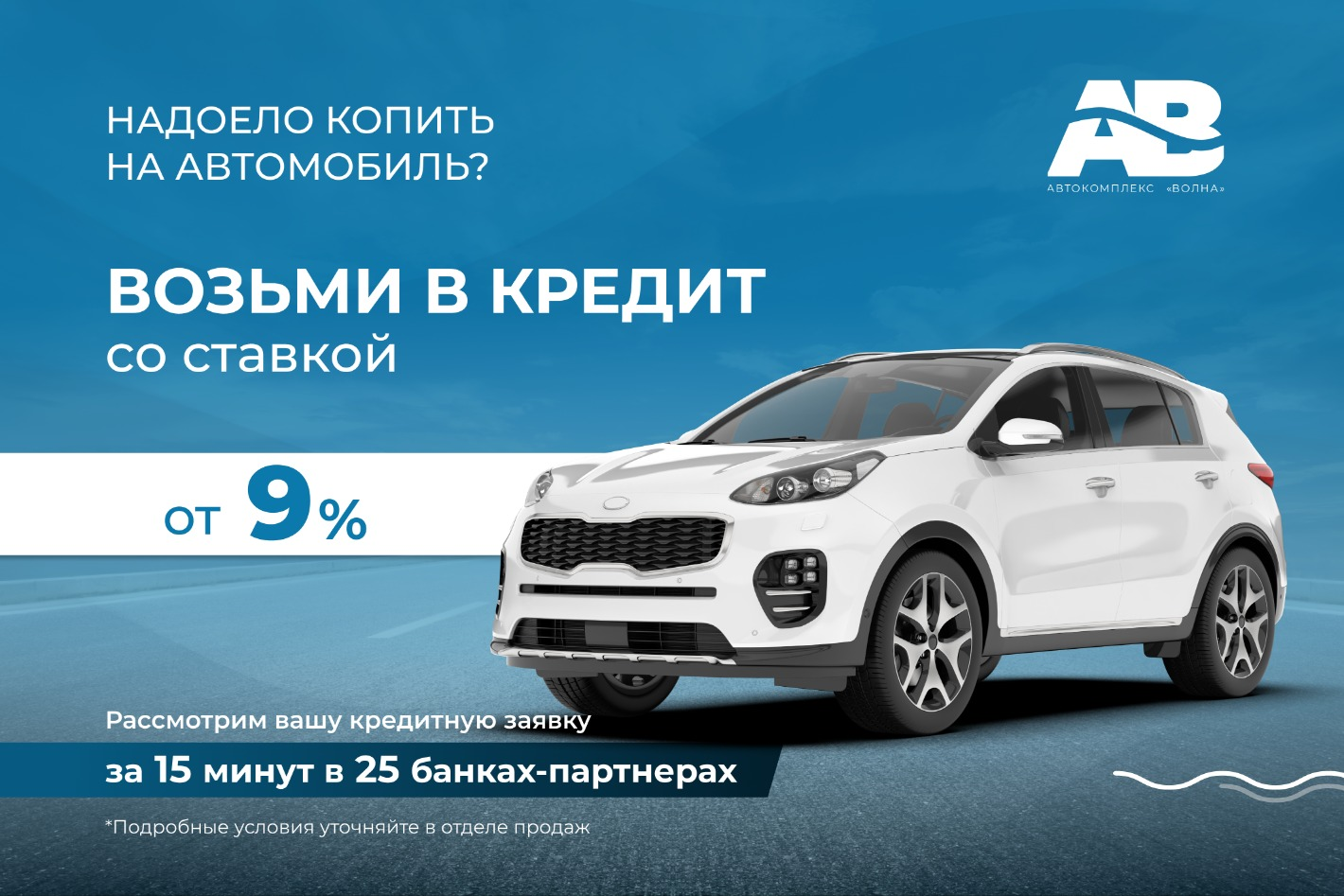 Автокомплекс 