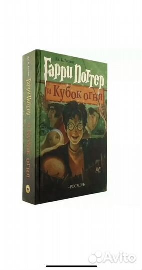 Книги Гарри Поттер Росмэн