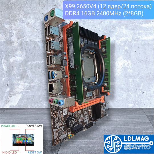 Комплект Xeon x99h E5 2650v4 16gb DDR4