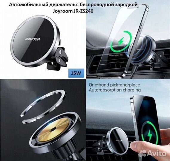 Автомобильный Держатель JoyRoom JR-ZS240