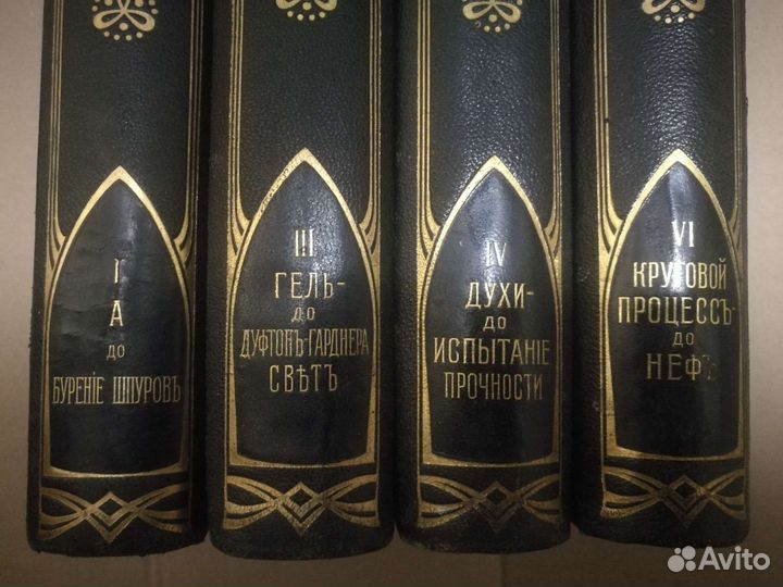 Книга Техническая Энциклопедия 1896г