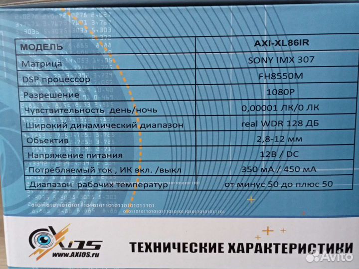 AHD камера видеонаблюдения уличная Axios Axi-xxl86