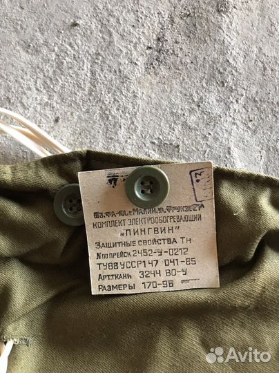 Советская желетка «Пингвин», новая