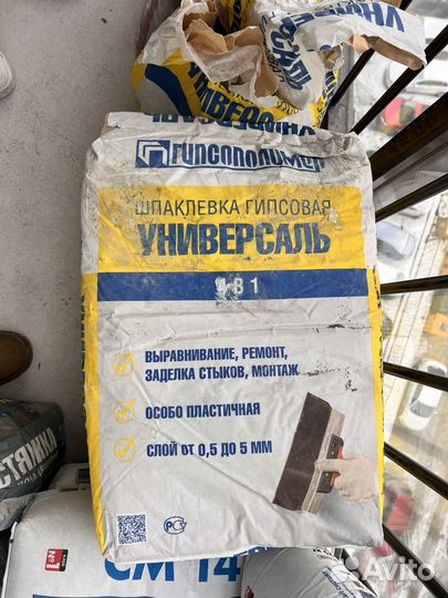 Шпаклевка гипсовая